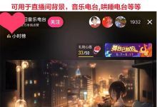 1500款抖音语音直播间3D音乐电台动态房间桌面背景壁纸视频素材