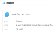 280款中国风背景视频素材